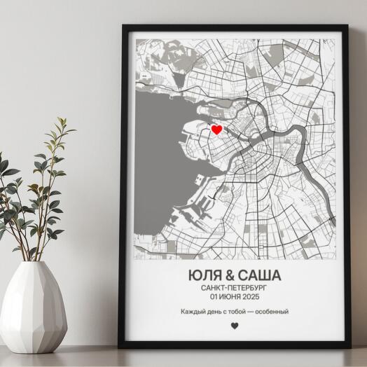 Подарок на годовщину свадьбы / отношений, Стиль Классик, А4 (21 × 29,7 см)