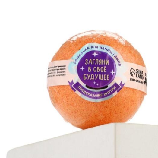 Бомбочка для ванны «Будущее» с ароматом дыни Beauty Fox, 130 г