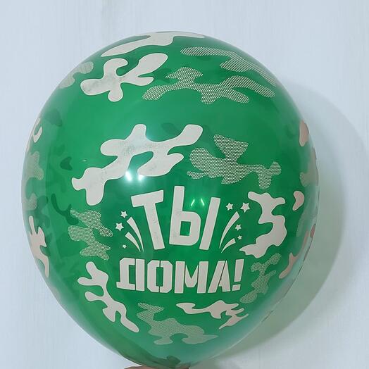 Шар на дембель