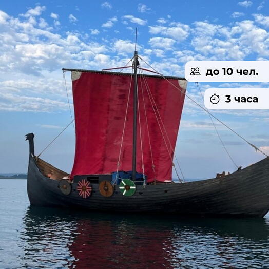 Скандинавское приключение. Прогулка на драккаре