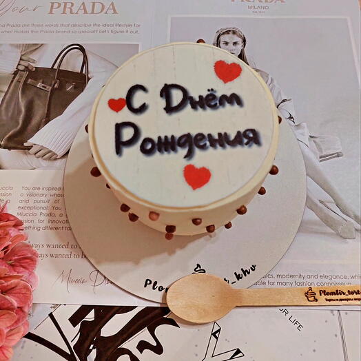 Бенто Торт-мороженое 850гр " с днем рождения "