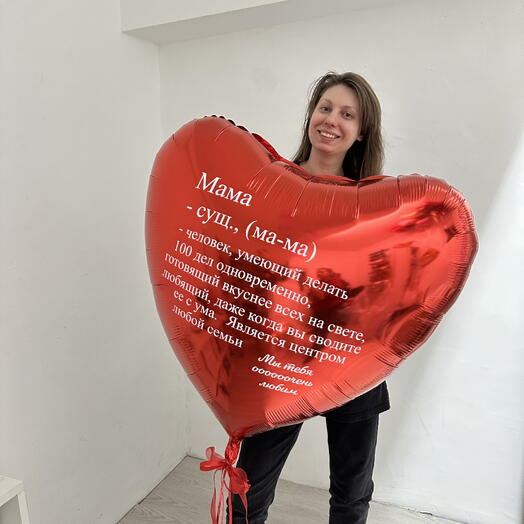 Гигантское сердце с надписью для мамы