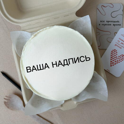 Бенто торт на день рождение маме, папе, сестре, любимому, любимой, брату, сестре