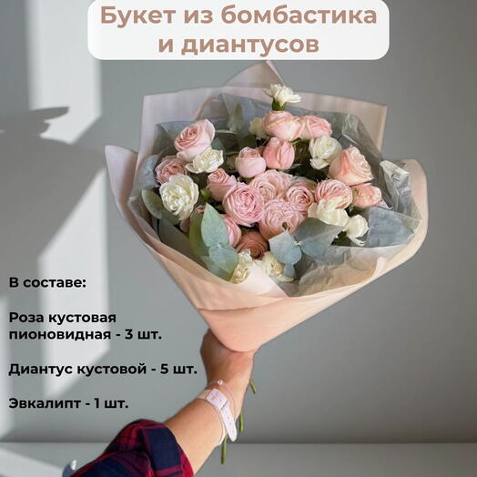 Букет нежности с пионовидными розами Бомбастик | Белые диантусы и эвкалипт | На день рождения и юбилей