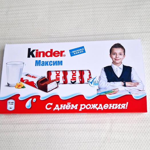 Киндер шоколад с фото вашего ребенка