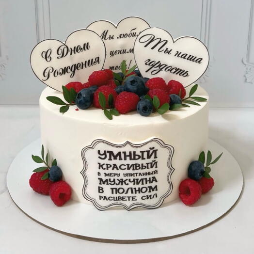 Торт с ягодами мужу на день рождения СПб | Flowwow
