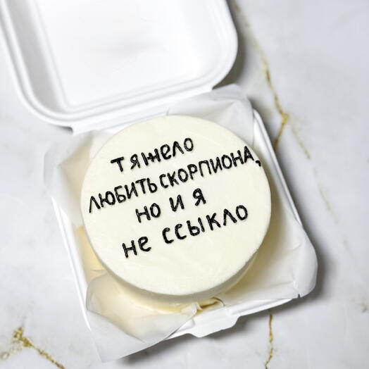 Бенто-торт с надписью