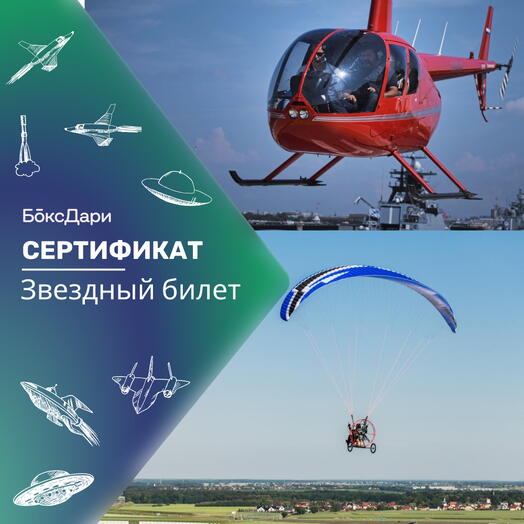 🎀 Подарочный набор «Звездный билет» 💝