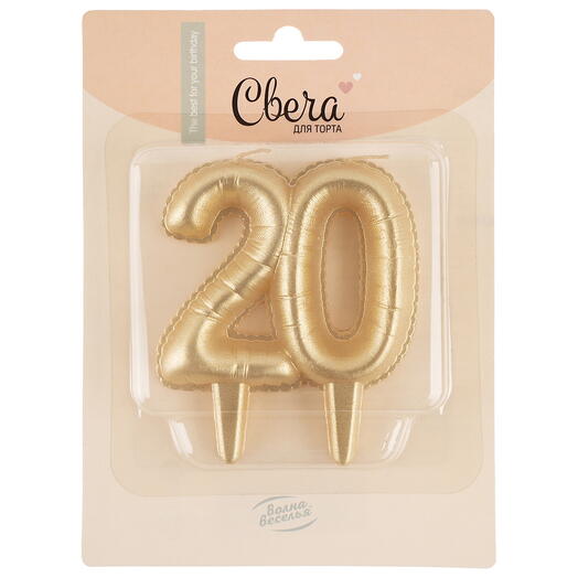 Свеча Цифра, 20