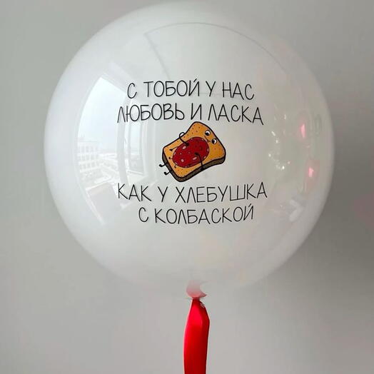У нас с тобой любовь