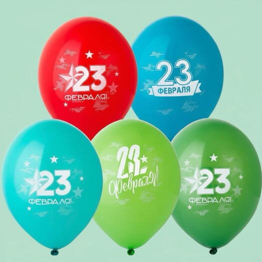 Воздушные шары под потолок на 23 февраля, шары на 23 февраля, 15 шт