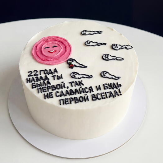 Торт «Будь всегда первой! )»