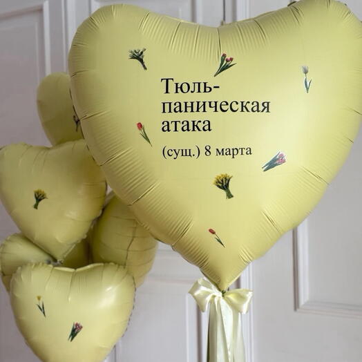 Тюльпаническая атака