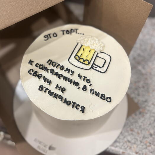 Торт на день рождения 2 кг «пиво»
