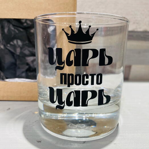 Стакан с надписью - «Царь, просто царь»