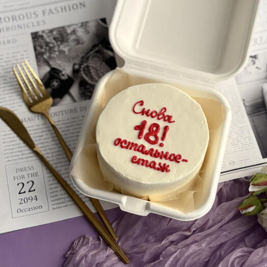Бенто торт «Снова 18»