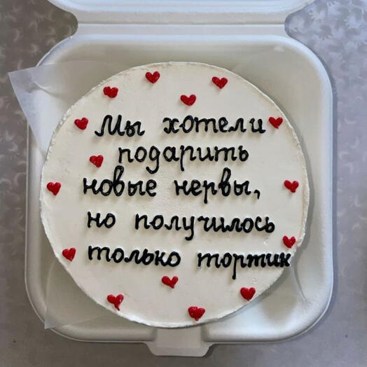 Бенто торт "Мы хотели подарить нервы"