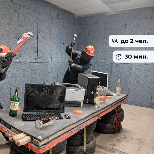Stop Цыпочки. Посещение антистресс-комнаты