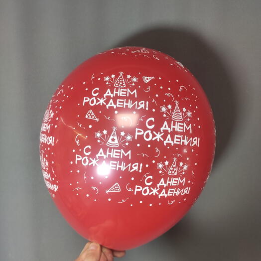 Шарик с днём рождения(цвет на выбор)
