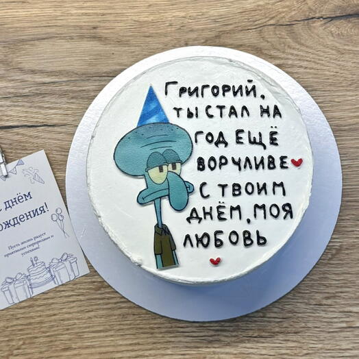 Торт с сквидвардом на день рождения