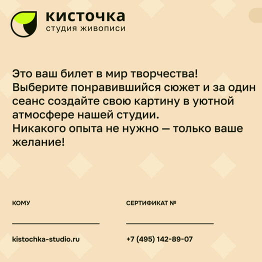 Электронный подарочный сертификат на мастер-класс по живописи текстурной пастой + поталь на холсте 30х40 см