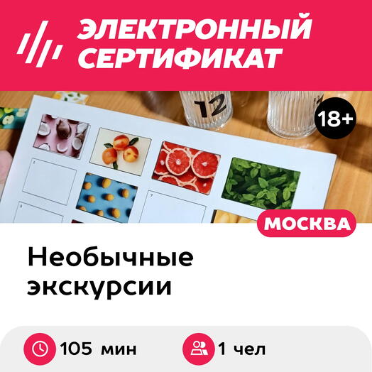 Подарочный сертификат Мастер-класс в музее В Тишине и выставка Большая Страна, 1 чел. (выходные)