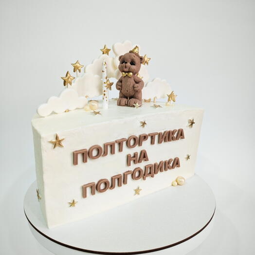Пол тортика на полгодика