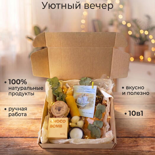Подарочный набор Тому, кто важен