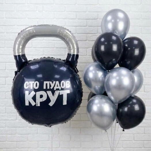 Воздушные шары для мужчины шарики для спортсмена подарок мужу сюрприз сыну
