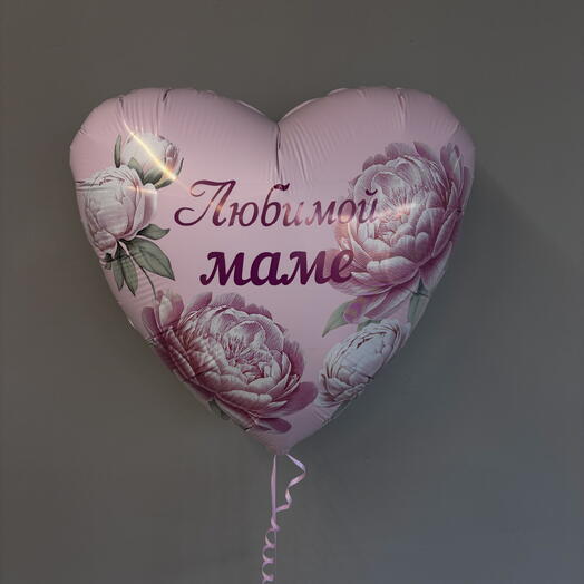 Шар фольгированный сердце ЛЮБИМОЙ МАМЕ