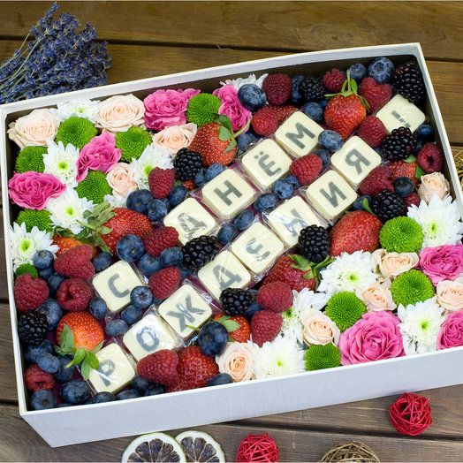 Подарочная коробка "С Днем Рождения!"