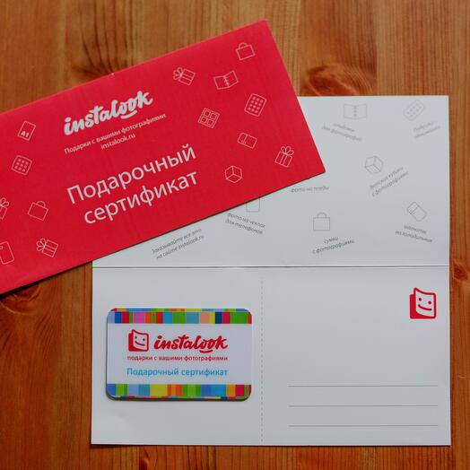 Подарочный сертификат Instalook