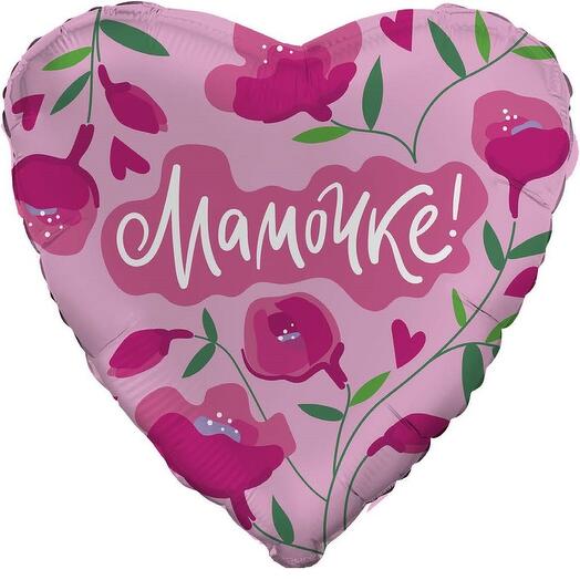 Globo corazón flores Mamá! con helio