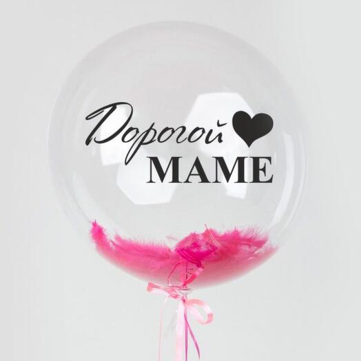 Шар для мамы