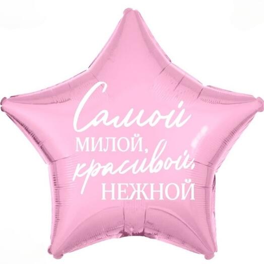 Шарик Самой