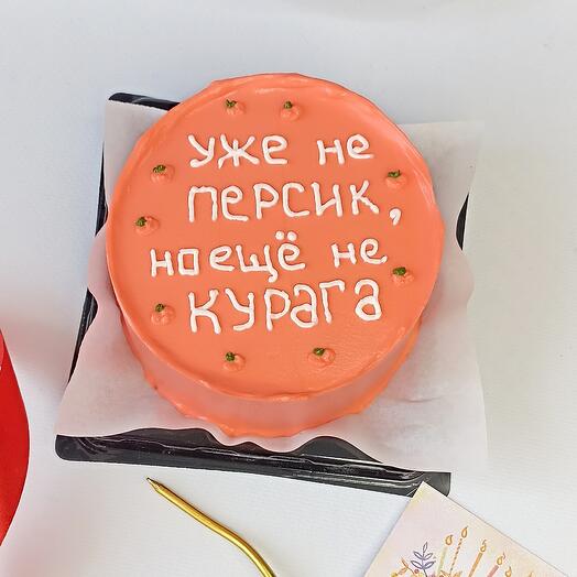 Бенто торт "Уже не персик..."