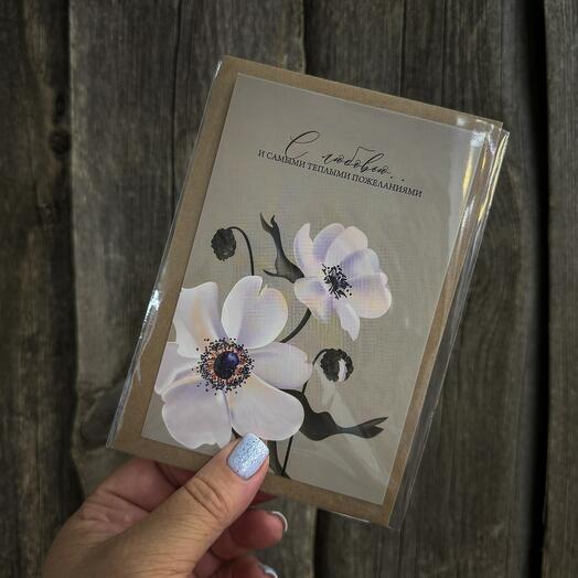 Postcard "With love" in a craft envelope FM369