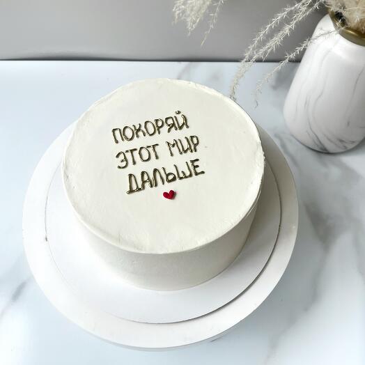 Торт с золотой надписью 1 кг