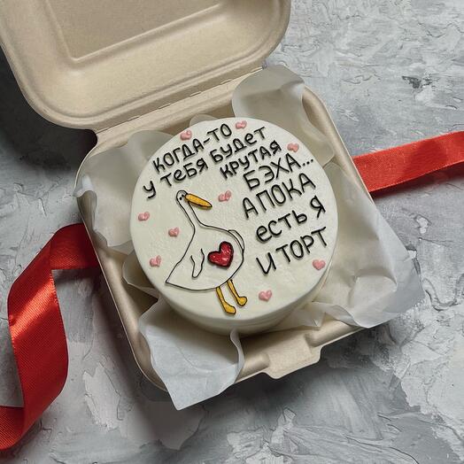 Bento min "Someday you'll have"