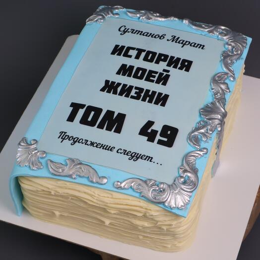 Торт книга на день рождения