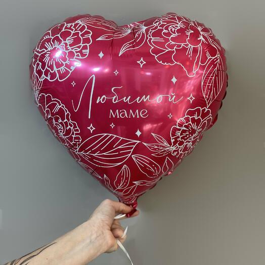 Шар Любимой Маме