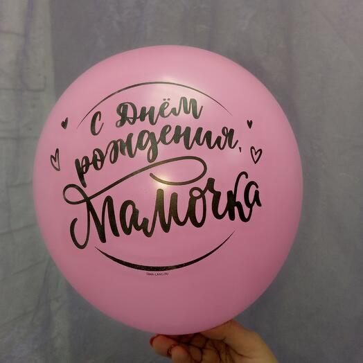 Happy Birthday Mommy Gel Balloon