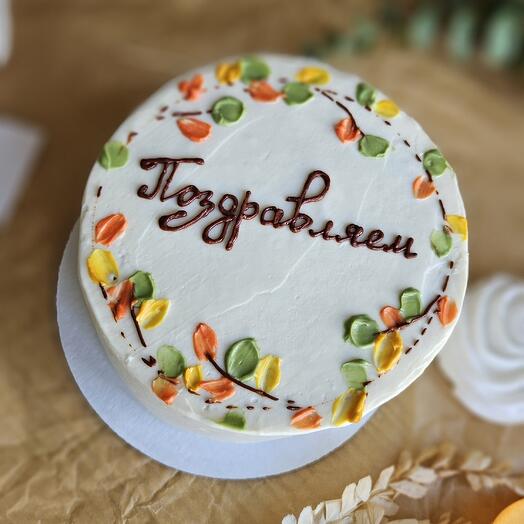 Поздравляем