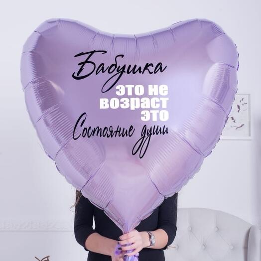 Для бабушки