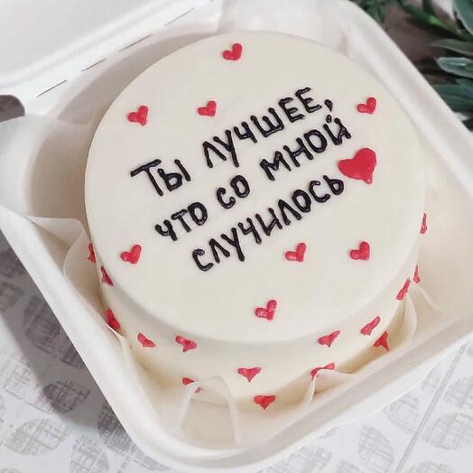 Бенто-торт «Ты лучшее, что со мной случалось» на День влюблённых🎁