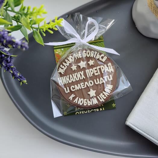 Плитка шоколада на 23 февраля с открыткой