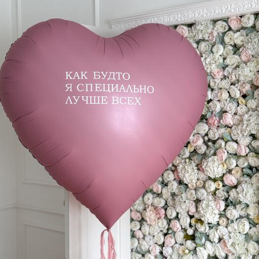 Как будто я специально лучше всех