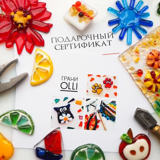 "Мастер-класс "Стеклянный подсвечник " - электронный подарочный сертификат