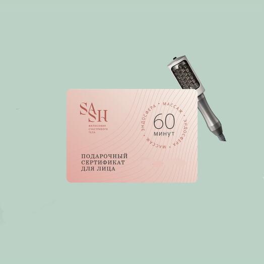 Сертификат «FACELIFT на 3300 рублей