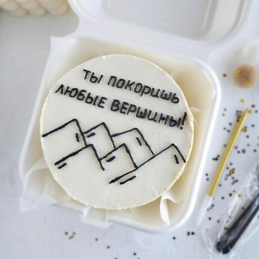 Бенто-торт "Ты покоришь любые вершины" подарок на 23 февраля